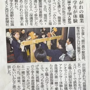 小学校　中学校への出張ワークショップ行っています